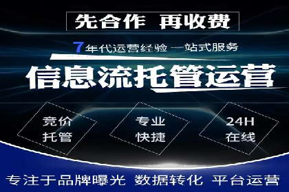案例解读：如何通过SEM推广实现竞价代运营